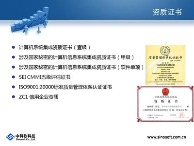 稅務(wù)軟件開發(fā)項目可行性評估報告V1.0 計算機系統(tǒng)集成視角