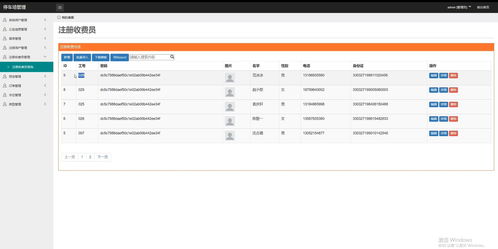 基于Spring Boot與Vue.js的停車場管理系統設計與實現